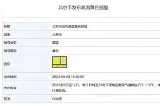 津媒：周通与吉达联合法比尼奥互换球衣 感叹世俱杯是一辈子财富